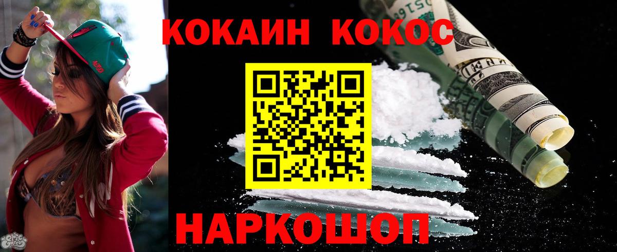 КОКАИН Перу Краснознаменск
