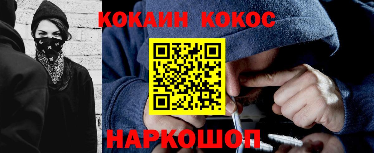 COCAIN  Краснознаменск  COCAIN Боливия  Cocaine Колумбийский 