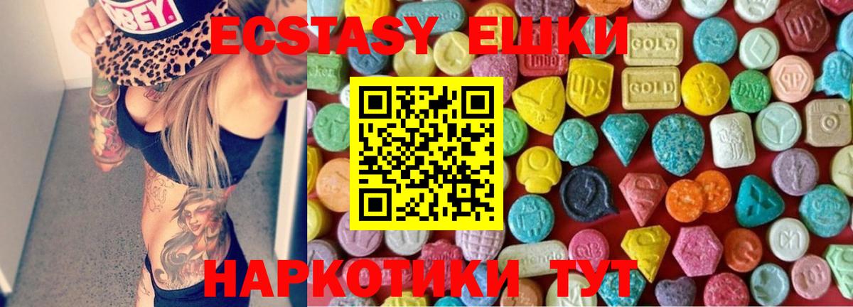 Ecstasy MDMA  Краснознаменск  Экстази 99% 