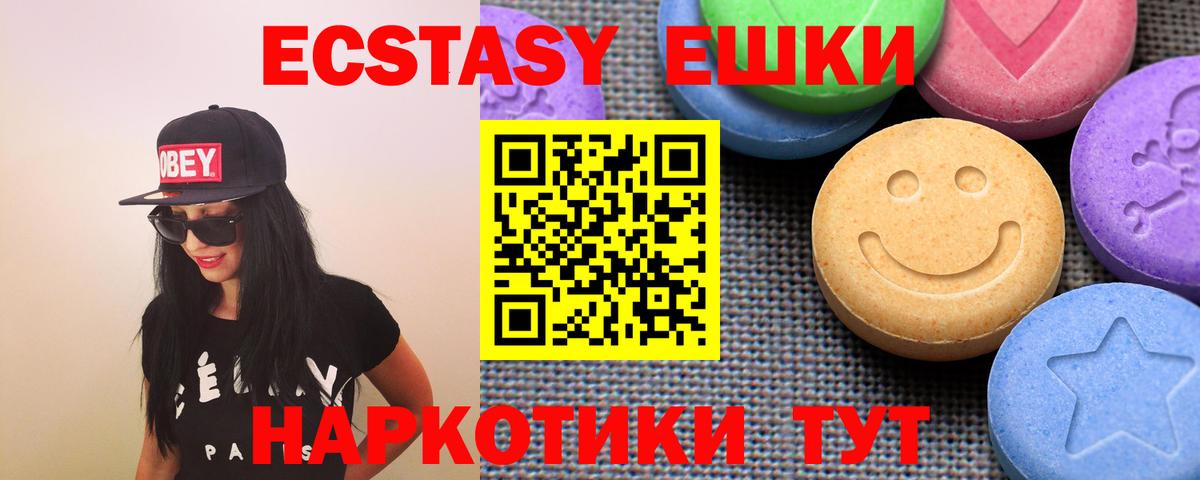 Краснознаменск  Ecstasy 280 MDMA  ЭКСТАЗИ таблы  Вход с VPN 