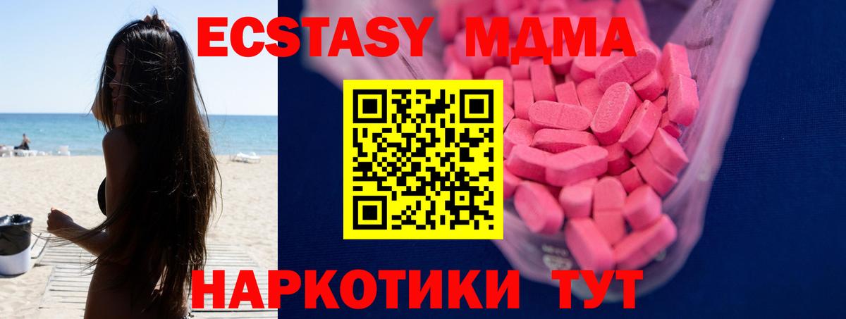 Экстази 99% Краснознаменск
