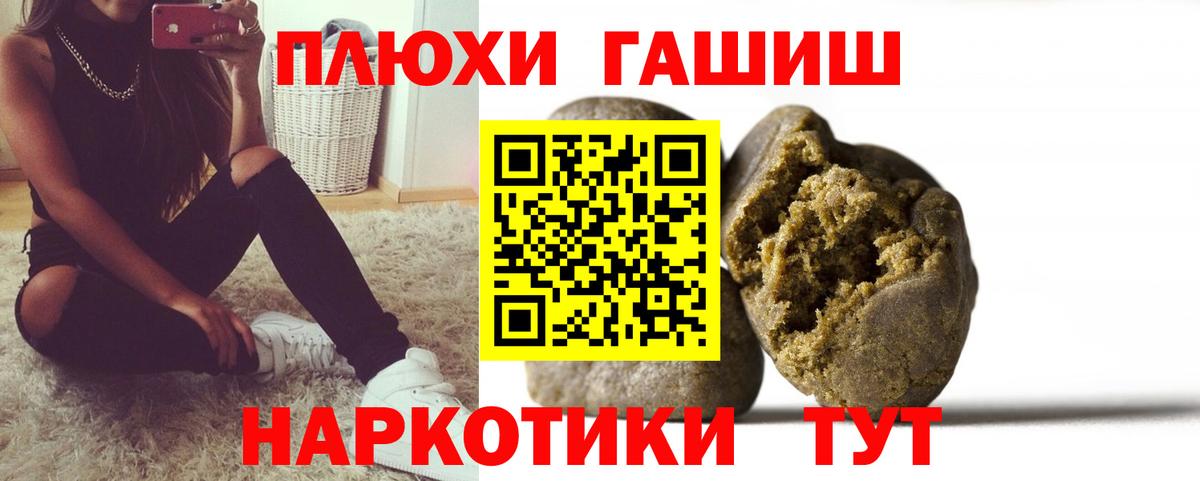 Краснознаменск  ГАШ ice o lator  Вход с VPN  Гашиш убойный 