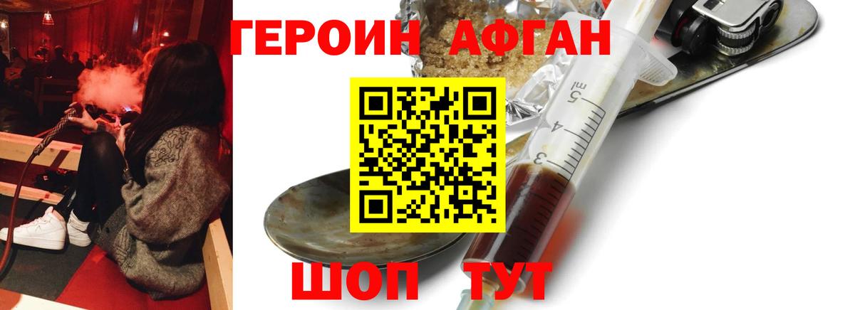 Краснознаменск  ГЕРОИН белый  Вход с VPN 
