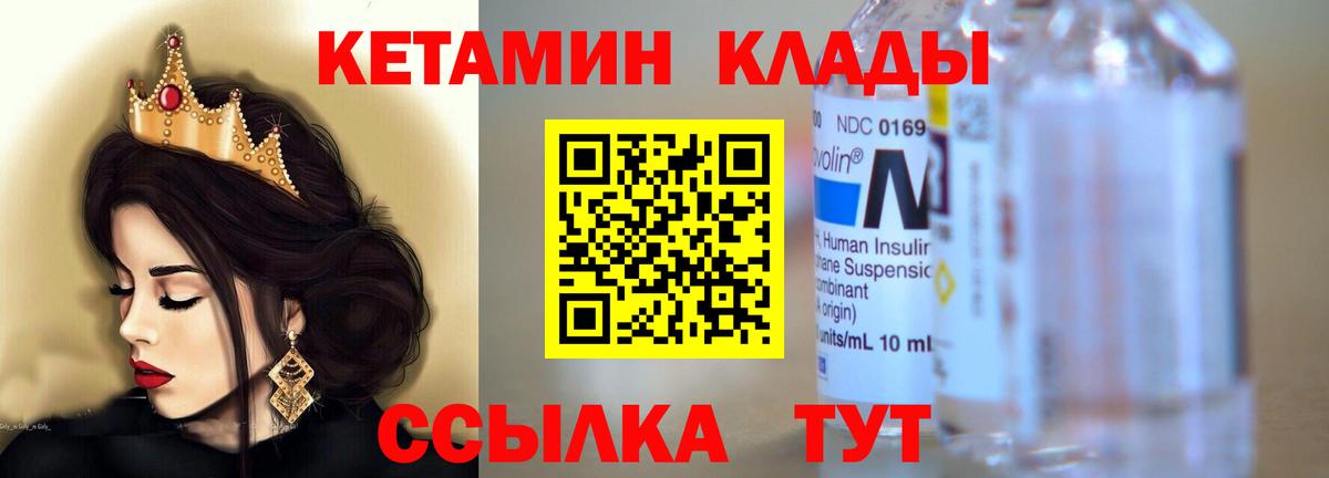 Кетамин ketamine  Вход с VPN  КЕТАМИН VHQ  Краснознаменск 