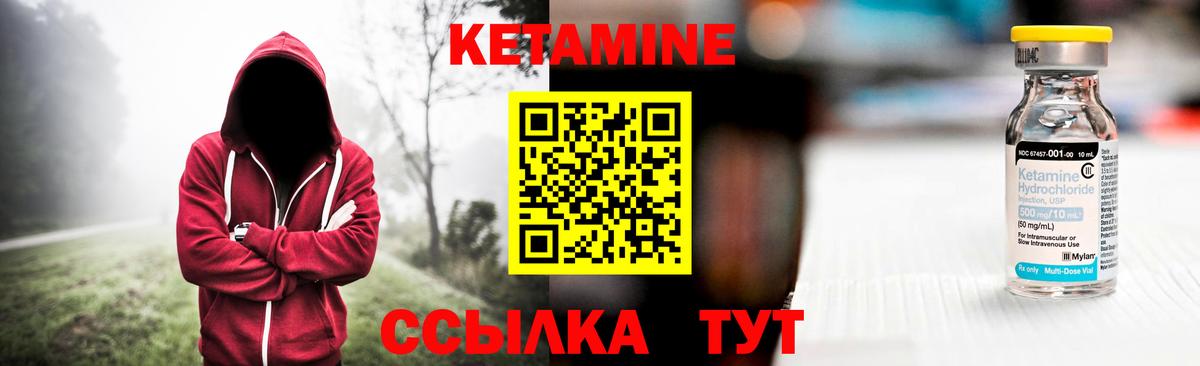Кетамин ketamine Краснознаменск