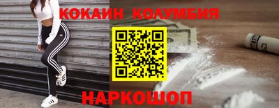 COCAINE Камышлов