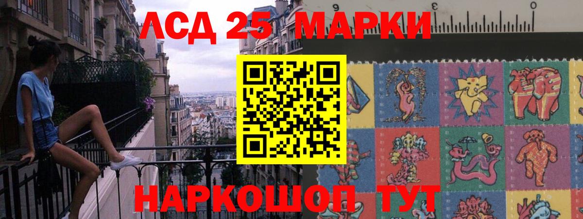 ЛСД экстази кислота Краснознаменск