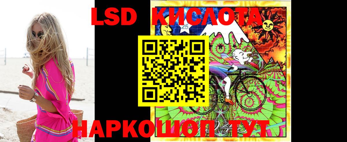 LSD-25 экстази ecstasy Краснознаменск