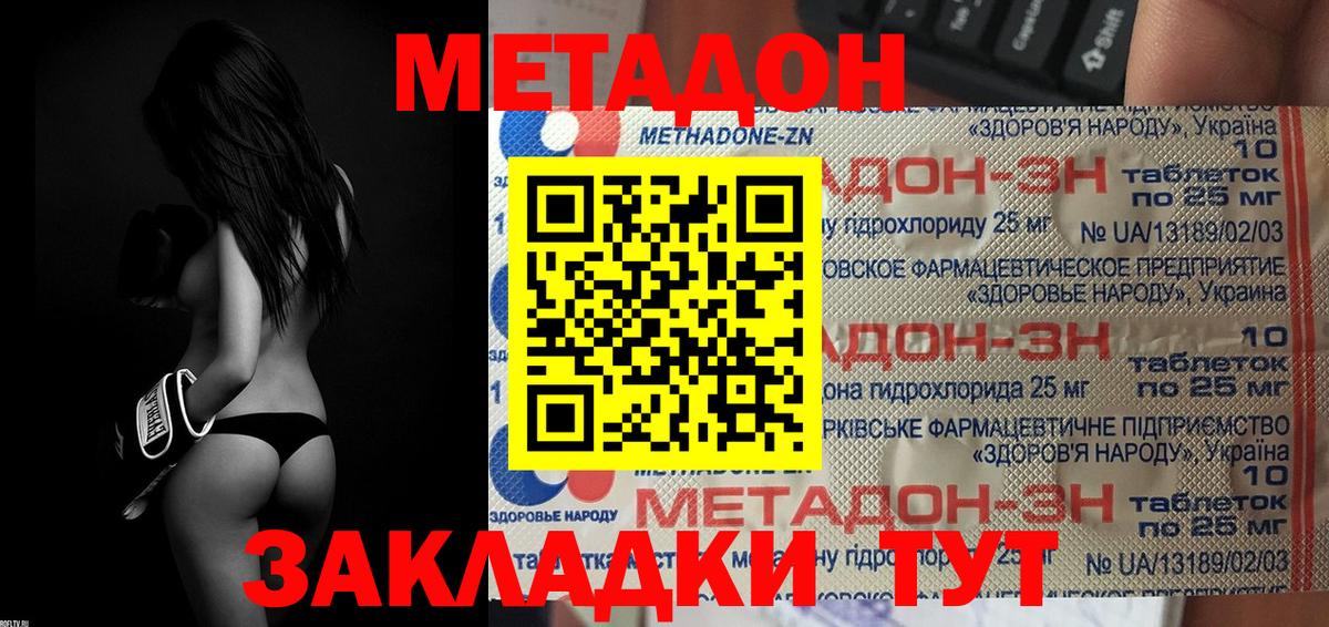 Краснознаменск  Метадон VHQ  Вход с VPN 