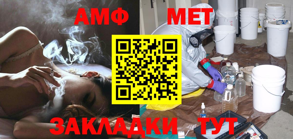 Первитин винт  Вход с VPN  Краснознаменск 