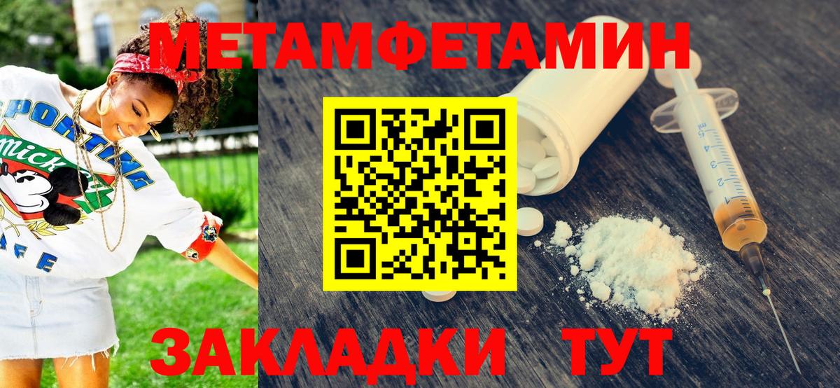 Первитин Декстрометамфетамин 99.9%  Краснознаменск 