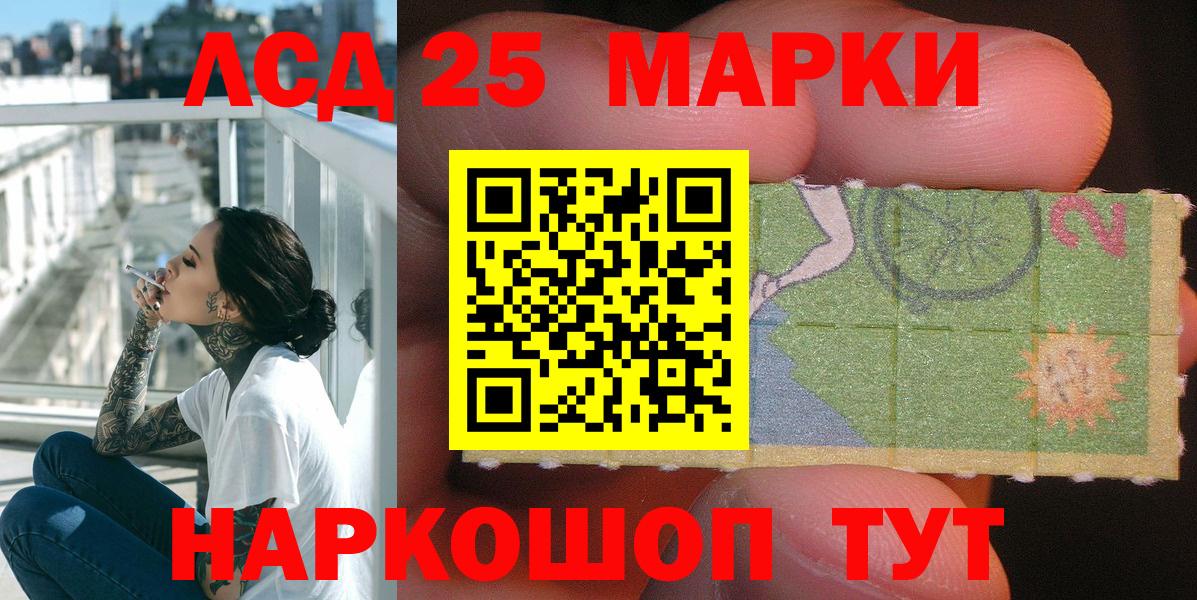Марки 25I-NBOMe 1,8мг Краснознаменск