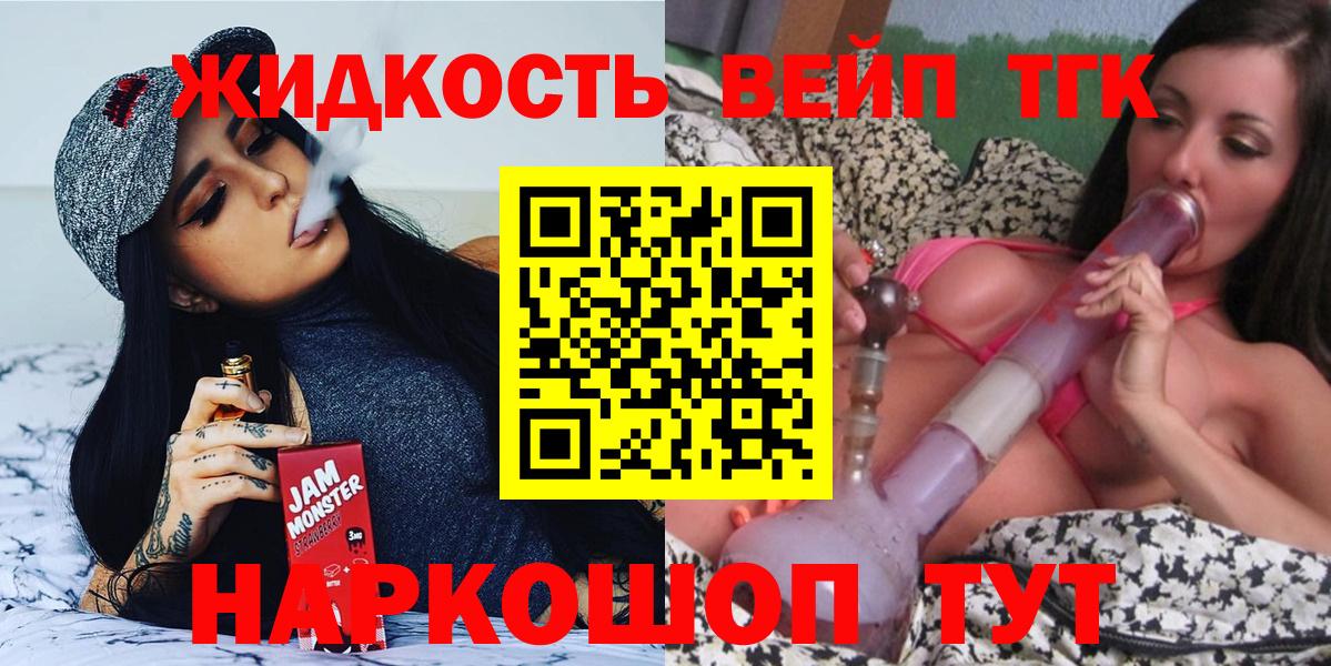 ТГК гашишное масло  Дистиллят ТГК THC oil  закладка  Краснознаменск  Вход с VPN 