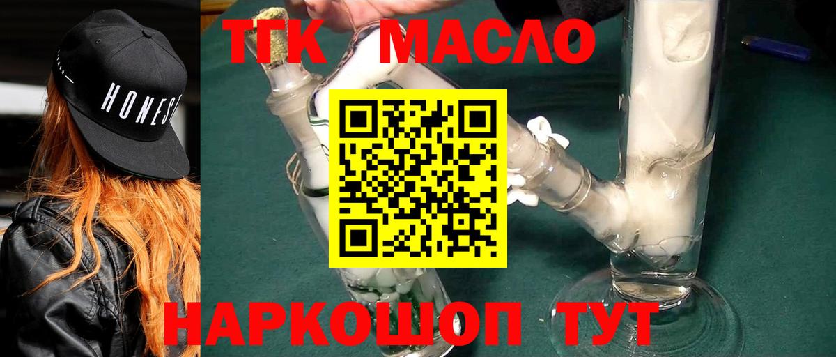 ТГК вейп с тгк  Дистиллят ТГК концентрат  Краснознаменск 